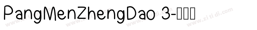 PangMenZhengDao 3字体转换